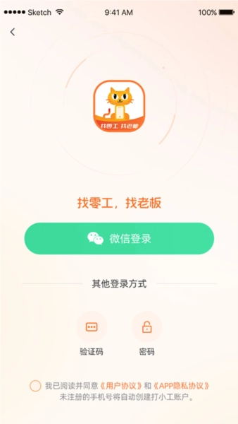 打小工免费版图3