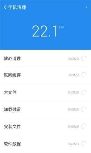 青春全能清理卫士正版图3