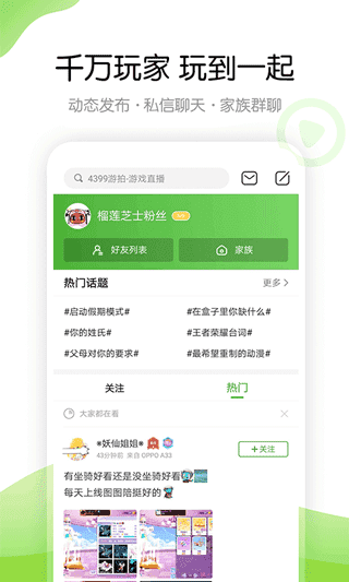 43399盒子游戏完整版