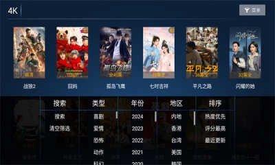 新乐影院最新免费版
