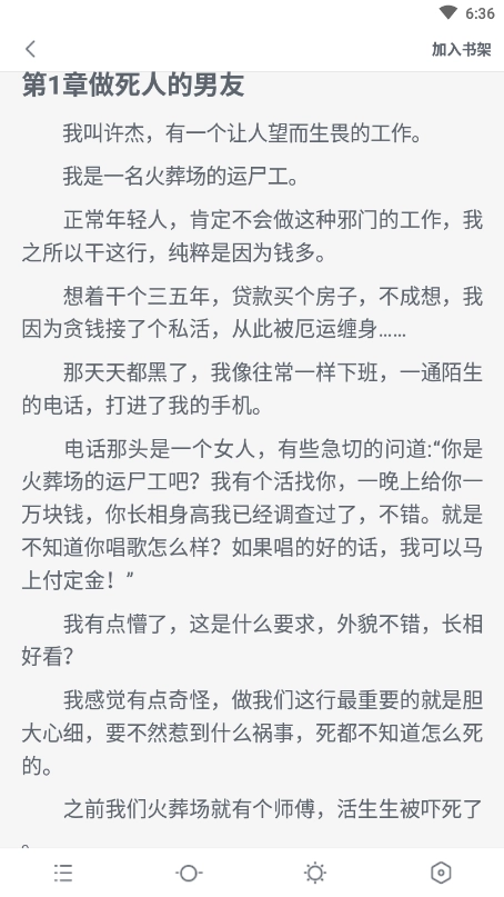 八零电子书TXT安卓直装版图2