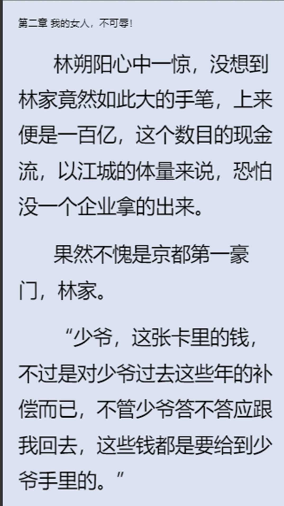 三更书屋图1