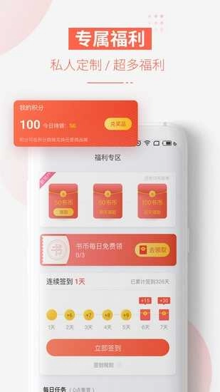 追更小说通用版图5
