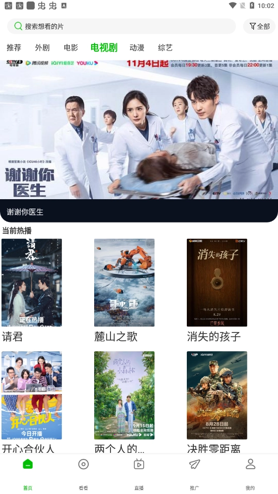 棉花视频绿色版图4