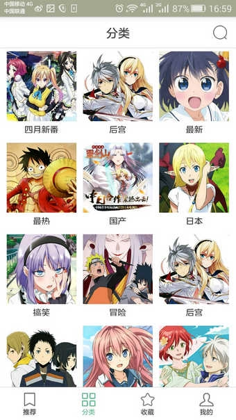 木木动漫免费原版图4