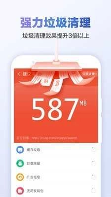甜枣清理大师安卓版图3