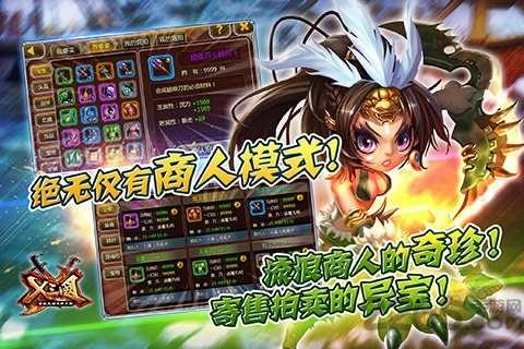 无双X三国混服手机最新版图3