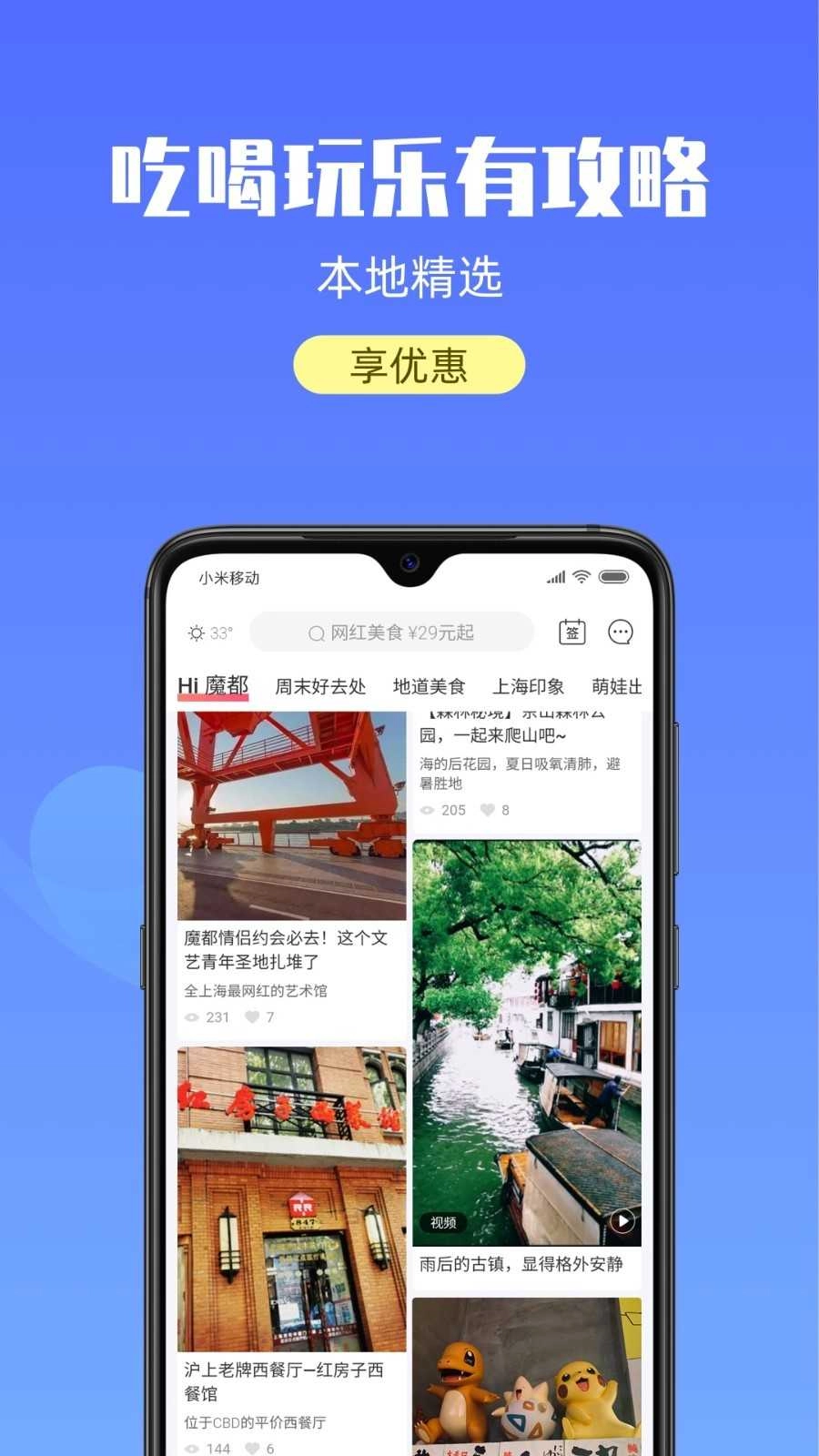 游上海直装版图3