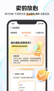 小当回收二手安卓直装版图3