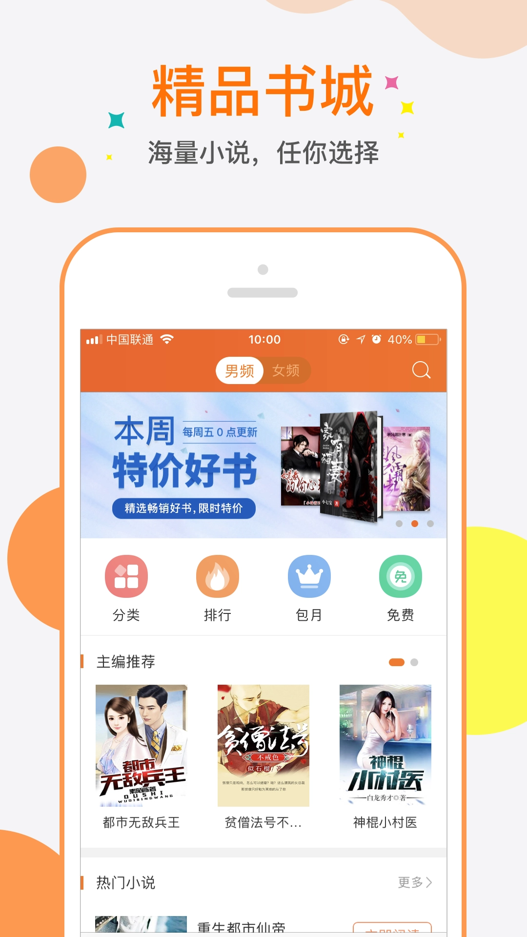 奇热小说签到红包最新版图2