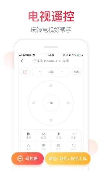 海信聚好看播放器正版图3