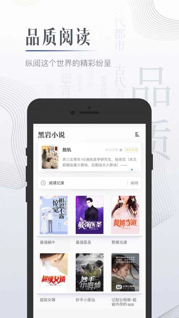 柠檬小说手机正版图3