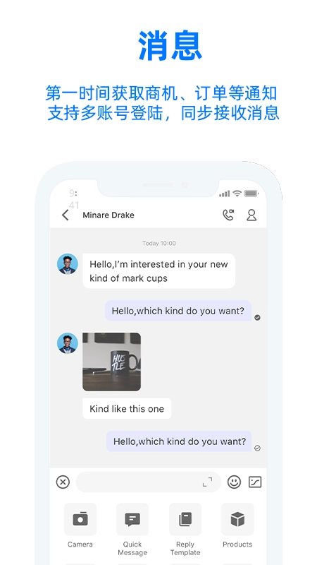 旺旺卖家版手机下载