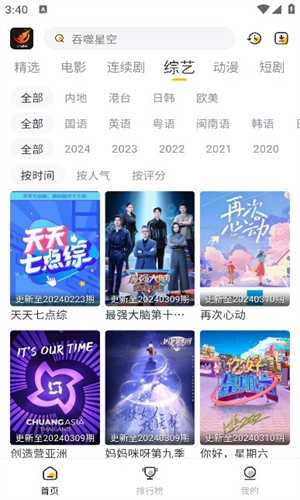 飞马影视去广告免费版图2