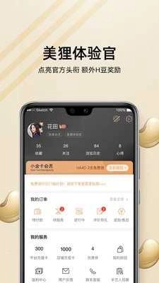 河狸家手机版图2