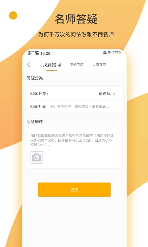众学考研图3