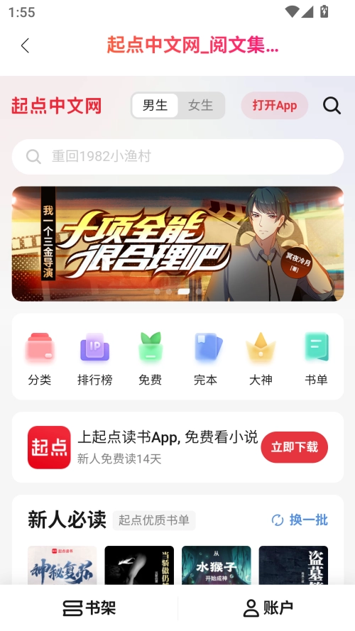 奇趣影视免费版图2