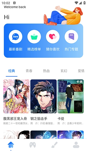 18c.mic.orz安卓免费版图2