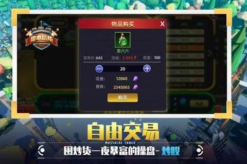 捍卫星球通用版图2