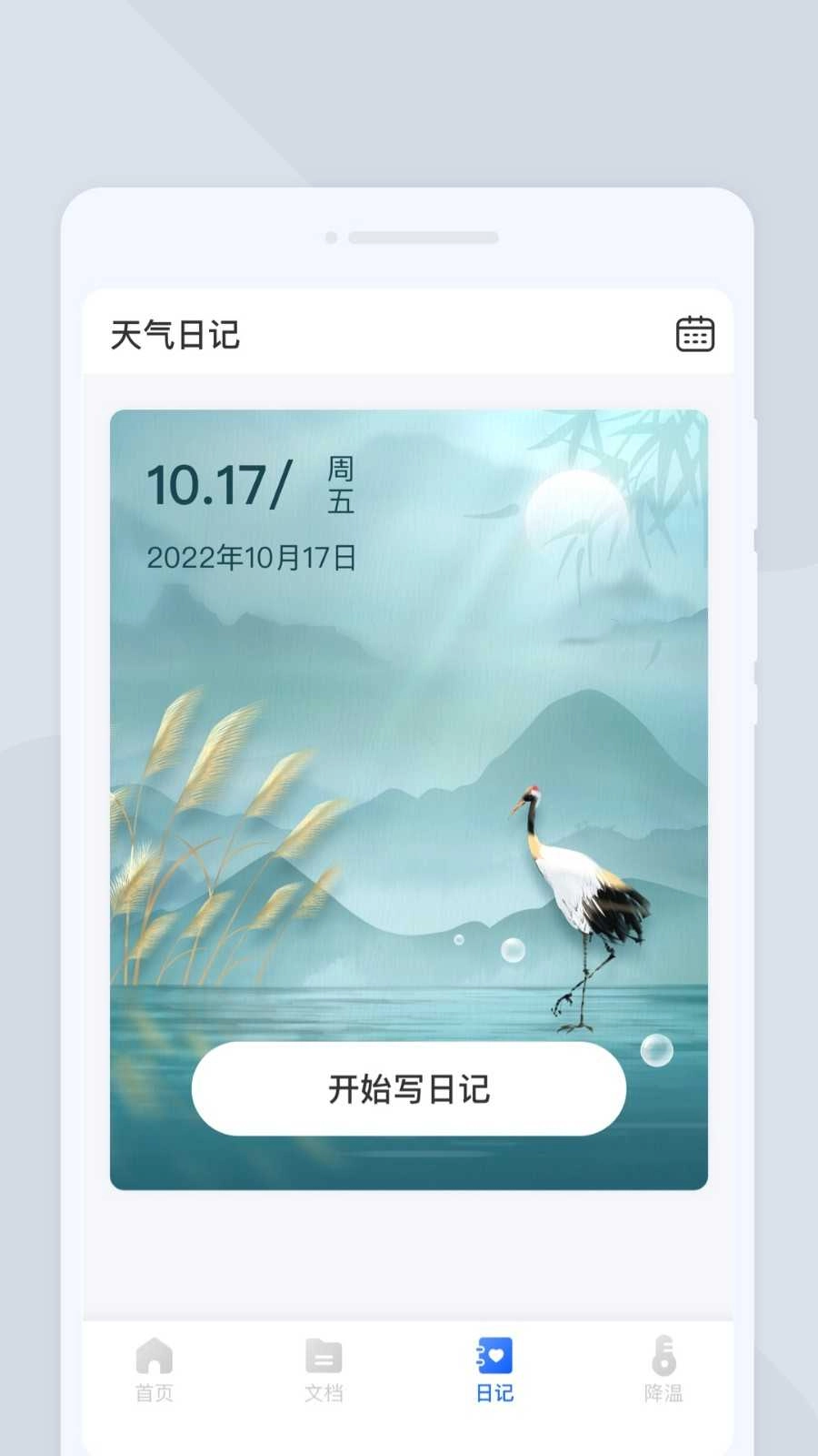 如意扫描王最新版图2