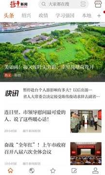 越牛新闻领红包最新版截图2