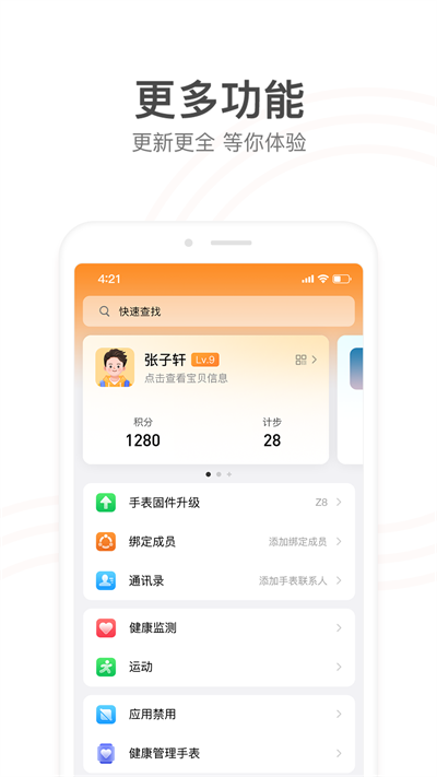 小天才电话手表正版