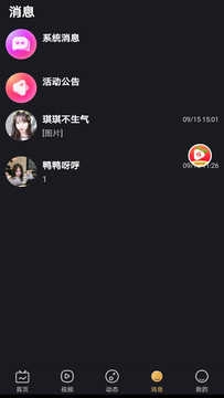草莓视频免费版图3