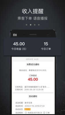 魔急便车主安卓直装版图2