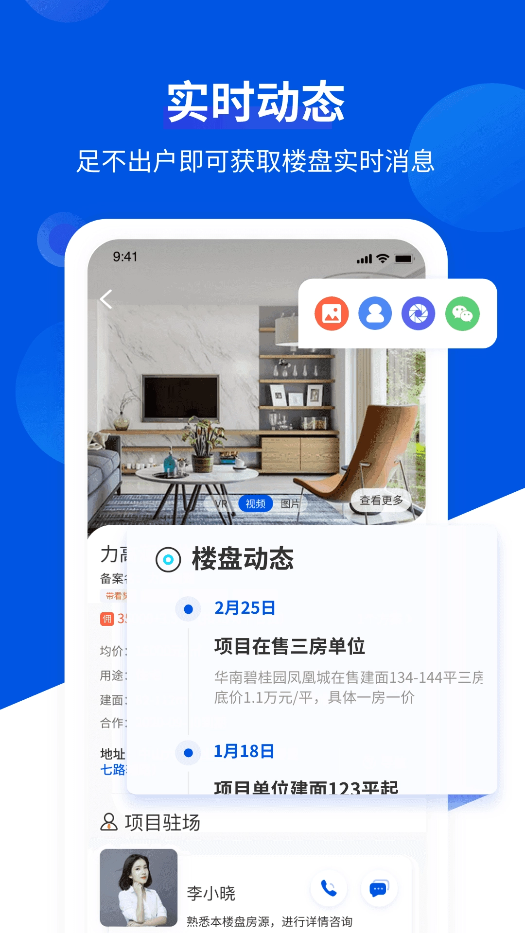 无忧经纪人最新版图3