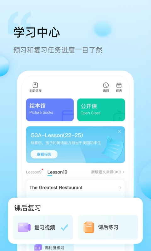 鲸鱼小班安卓截图1