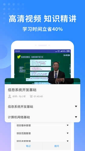 希赛软考官方版图2