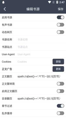 Uncle小说自带书源版图3