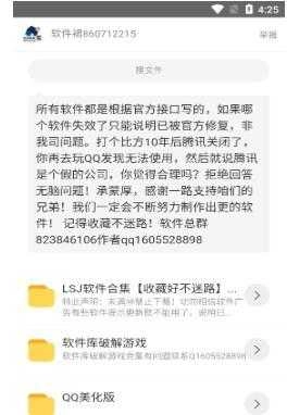 亦辰软件库最新免费版图2