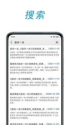 文章吧官方最新版图4