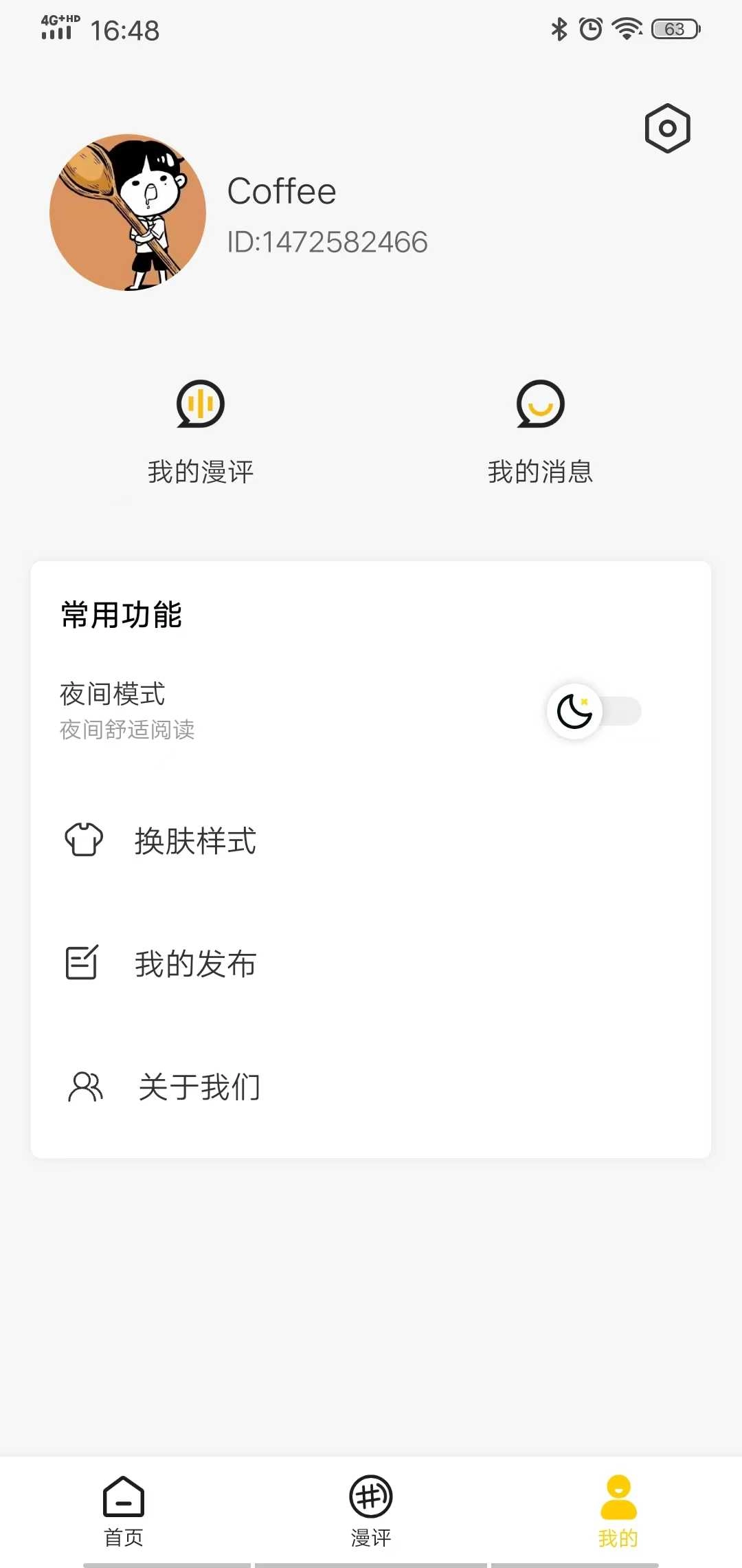 玉米漫画通用版图2