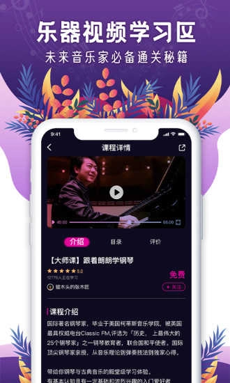 聆犀音乐免费版图3