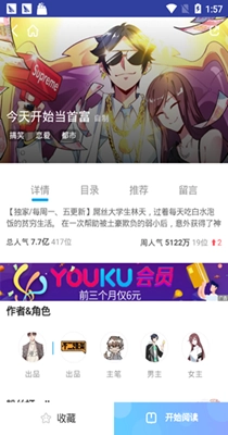 橙子漫画手机正版