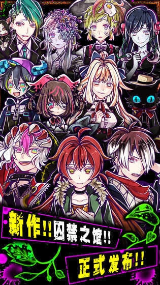 囚禁之馆直装版(2)