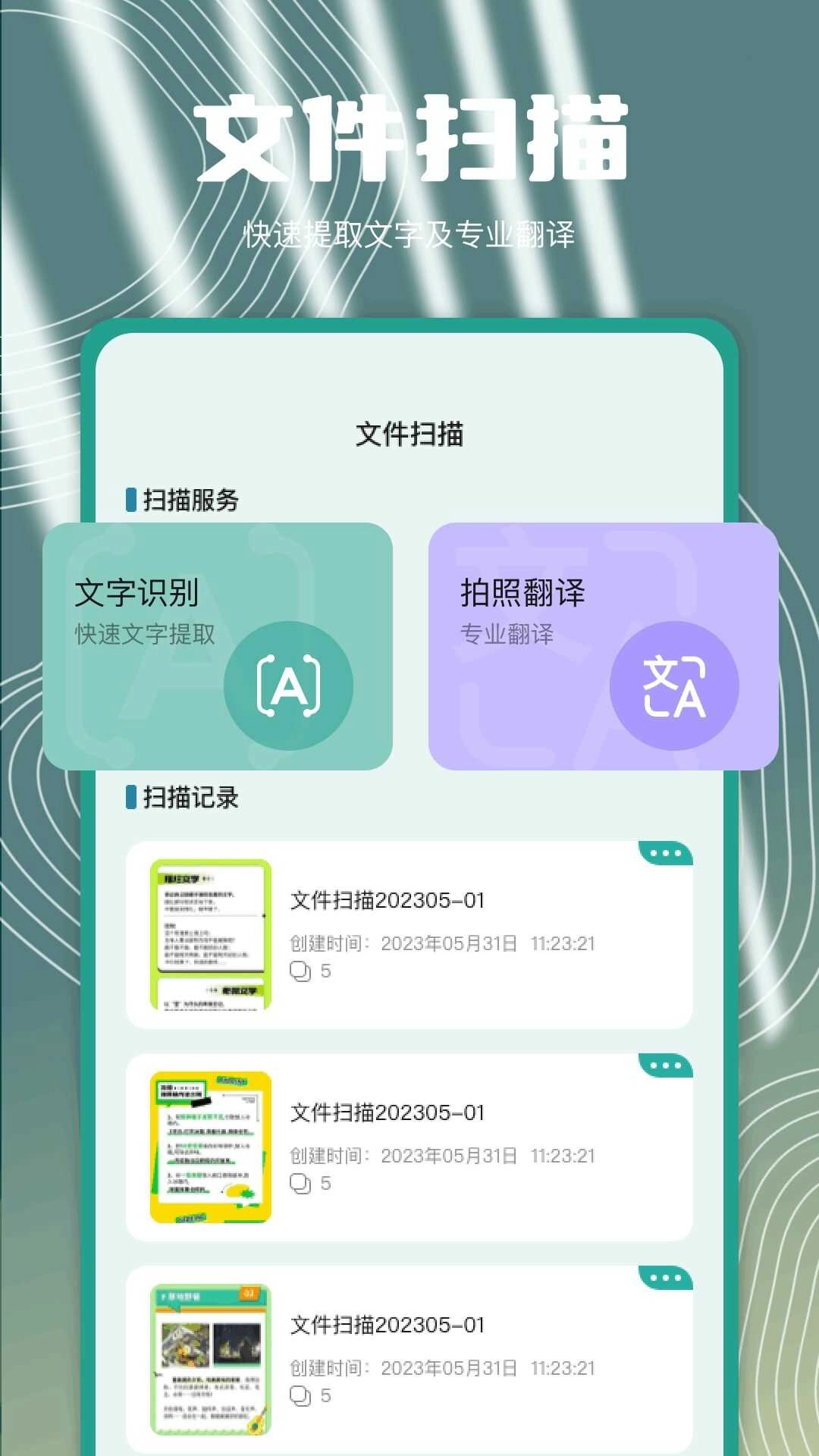 文件指挥官直装已付费高级版图3