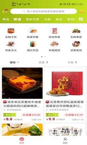 椰券原版图2
