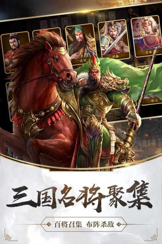 造兵三国游戏正版