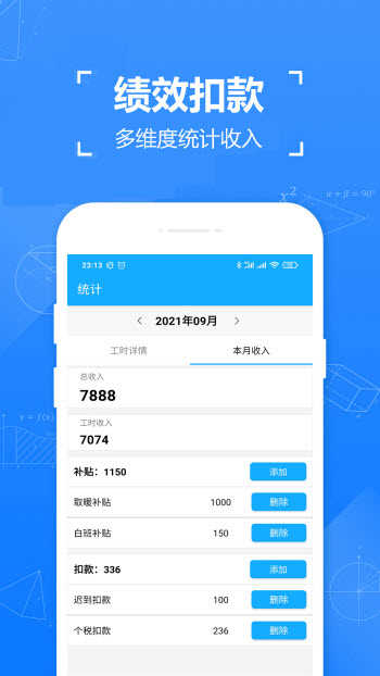 独立日找工作手机最新版