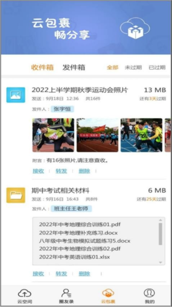 CC空间免费版