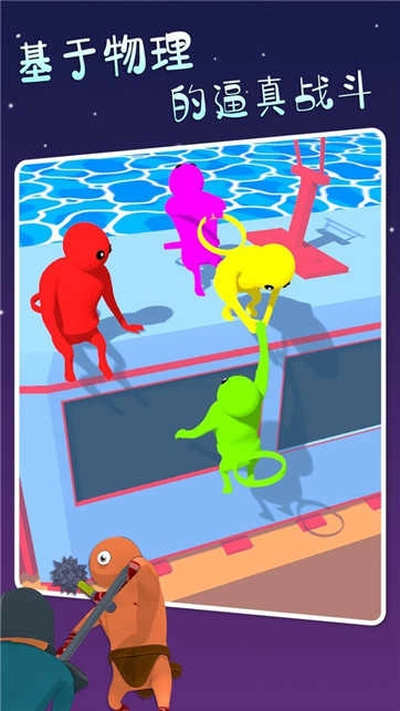 萌萌小人大乱斗手机最新版图3