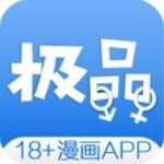 极品漫画免费原版v1.0