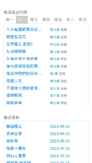 CC动漫官方正版图3