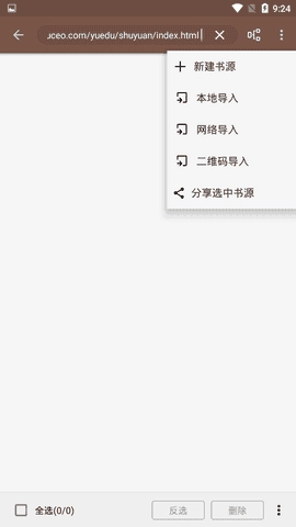 阅读(Legado)手机正版图4
