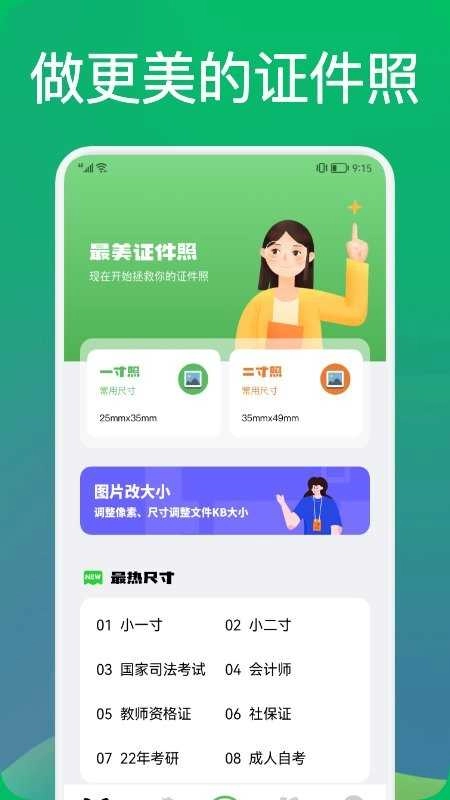 像素生成大师截图2