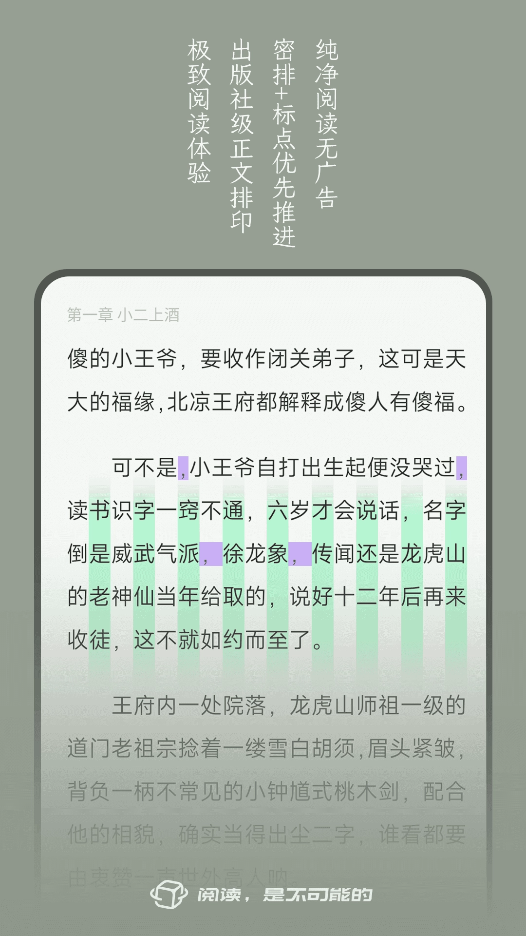 不可能的世界小说中文版下载