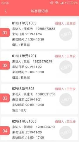 66之家安卓直装版图5